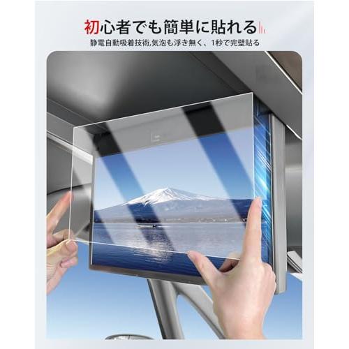 ガラスフィルム 光沢 指紋防止ASZSK 13.2型有機EL後席ディスプレイ