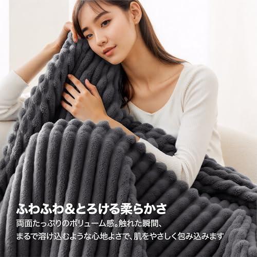 Bedsure ブランケット 毛布 シングル 冬用 おしゃれ ふわとろ ふわふわ