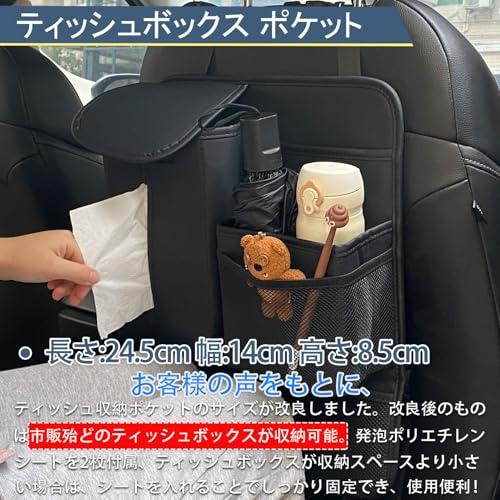 改良モデルChicCarry 車用シートバックポケット 後部座席収納 車用収納