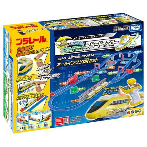 タカラトミー プラレール キミが運転! グリップマスコン スピードイエロー DXセット 電車 列車 おもちゃ 3歳以上 |  | 02
