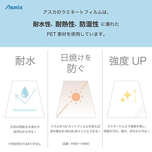 アスカ Asmix ラミネートフィルム はがきサイズ F1023 静電防止 100枚入り 100μ |  | 02