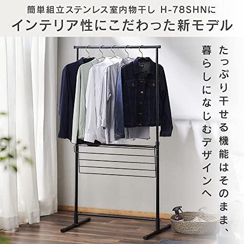 アイリスオーヤマ 樹脂 折り畳んでタオルハンガーとしても使用な簡単組立スタイル洗濯物干し STMH-790 ブラック |  | 02