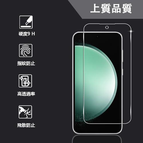 2+2枚セット ガイド枠付き 対応 Galaxy S23 FE ガラスフィルム スマホ 保護フィルム (2枚) + 用 ギャラクシー S23 F |  | 01