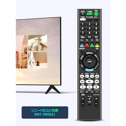 ブルーレイレコーダー用リモコン RMT-VR502J for SONY ソニーリモコン BDZ-ZW1800 BDZ-ZW2800 BDZ-ZT |  | 02