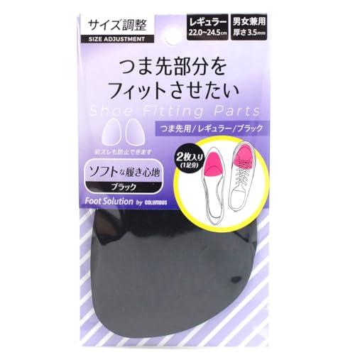 [コロンブス] サイズ調整パッド つま先用 ラージタイプ ブラック Free | 