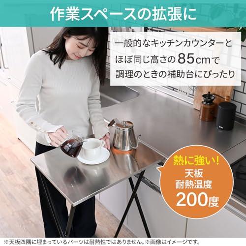 山善(YAMAZEN) テーブル 折りたたみテーブル ハイタイプ ステンレス天板 キッチンカウンター 作業台 幅50×奥行48×高さ85cm キ |  | 02