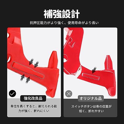 ダイソントリガー用 スイッチ V10 V11 SV12 SV14用 改良強化型 部品