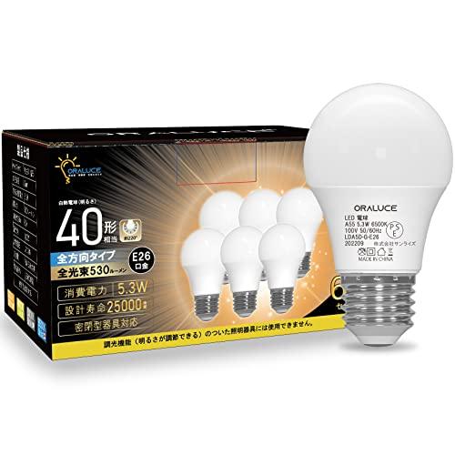 ORALUCE LED電球 E26口金 40W相当 昼光色 6500k 5.3W 530lm 220度広配光 高演色 調光不可 6個入 LDA5 | 