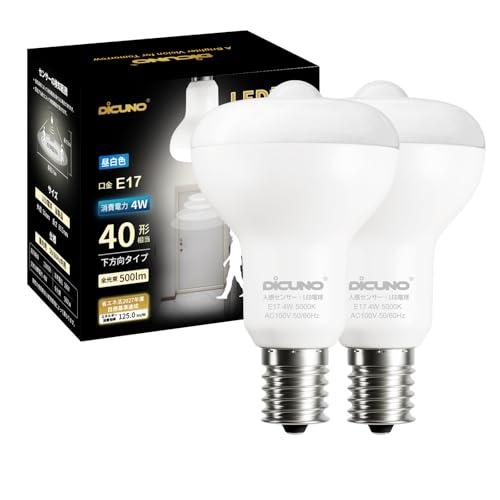 DiCUNO LED電球 E17口金 人感センサー 40形相当 4W 500lm 昼白色 5000K