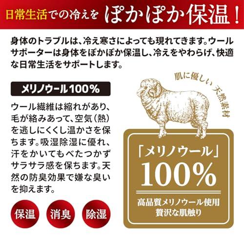 D&M ディーアンドエム ウールサポーター 膝サポーター 固定 保護 痛み対策 左右兼用 日本製 フリーサイズ 108878 |  | 02