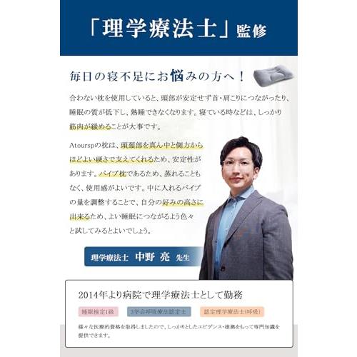 Atoursp パイプ枕 肩こり 枕 横向き対応 まくら 丸洗い 安眠枕 高さ調整 ネックピロー ホース枕 首肩フィット 寝返り 快眠枕 通気性 |  | 02