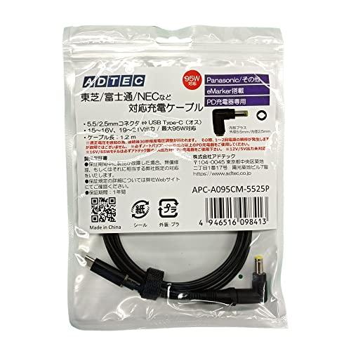 アドテック Pnasonic HP Lenovo NEC 対応充電ケーブル 15V〜16V19V〜21V対応 eMarker搭載 1.2m PD |  | 02
