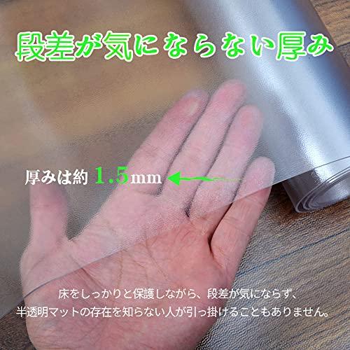 Windecood キッチンマット 半透明 拭ける クリアマット PVCマット チェアマット 床暖房対応 1.5mm厚 お手入れ簡単 ソフト エ |  | 02