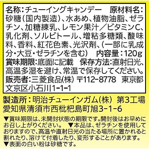 かむかむレモン ボトル 120g ×3個 |  | 01