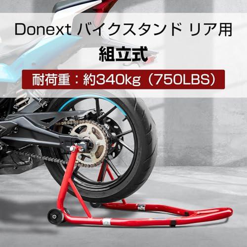 Donext バイクスタンド リア メンテナンススタンド 後輪用 整備用 耐荷重340kg 750LBS キャスター付き L型 レッド |  | 01