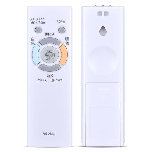 照明リモコン RE0207 for NEC LEDシーリングライト用リモコン