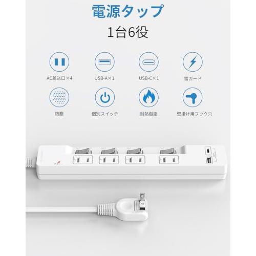 エムサイン Mscien 電源タップ usb 延長コード 2m 4個AC差込口 2個USB