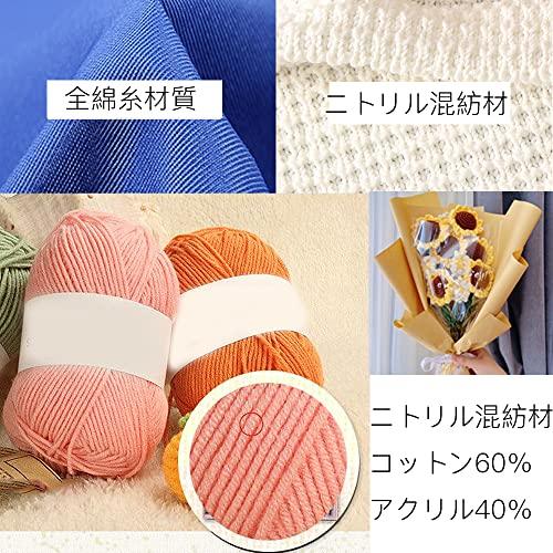 YINKE コットンヤーン 毛糸 40g玉巻(約130m)10色セット かぎ針編み 編み物 小物 デコレーション (カラー3) |  | 02