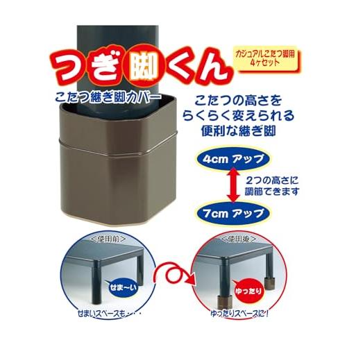 台和 テーブル高さ調節脚 継ぎ脚くん(4個セット) : ルミナスエイト