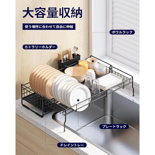 Kitsure 水切りラック 伸縮式 食器乾燥ラック 大容量 キッチン用 防錆