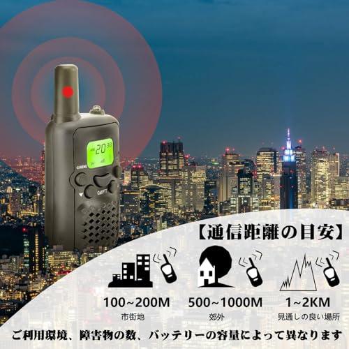 トランシーバー 3台セット 免許・資格不要 特定小電力トランシーバー