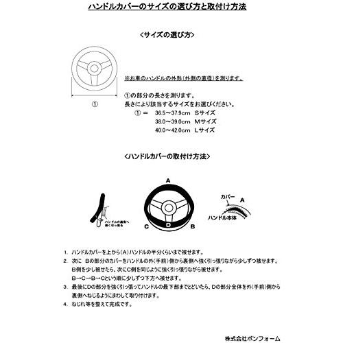 ボンフォーム(BONFORM) ハンドルカバー コンペティション 軽/普通車 ステアリングカバー M:38~39cm ブラック 6854-05B |  | 01