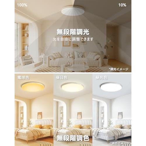 Coizabera LEDシーリングライト 10畳 45W 直径40センチ 4900lm 調光調