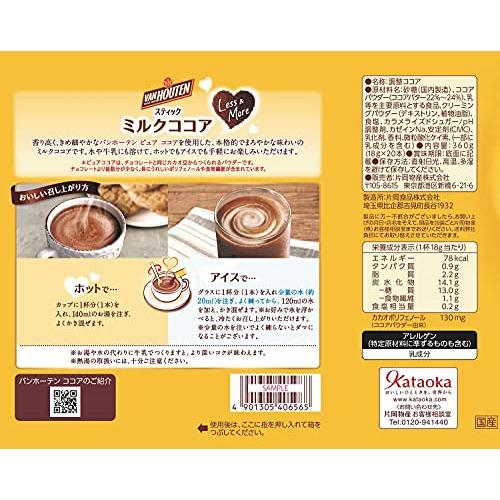 バンホーテン ミルク ココア 20本 |  | 01