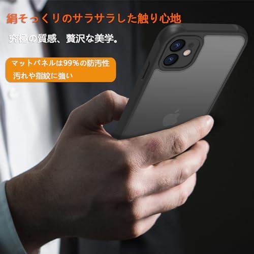 iphone 11 ケース iphone ケース iphone11 ケース スマホカバー 耐衝撃 指紋防止 滑り止め マット半透明 黄ばみなし |  | 02