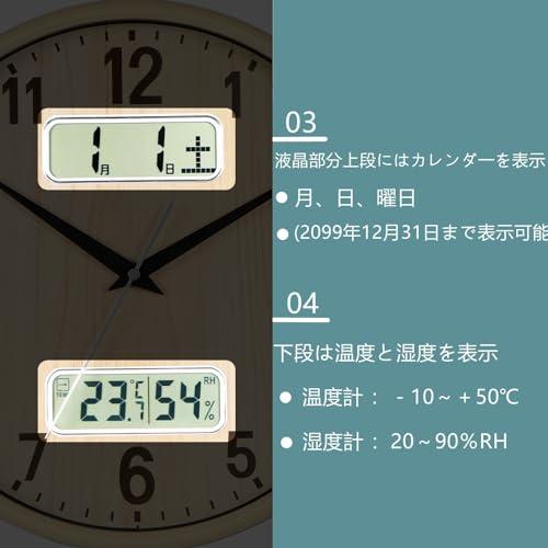 Nbdeal 掛け時計 電波時計 アナログ カレンダー 温度 湿度 表示 直径32cm 静音 連続秒針 MDB-7732 |  | 02