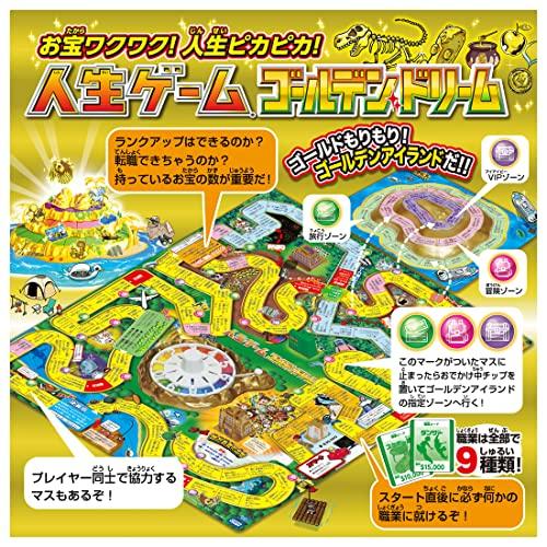 タカラトミー(TAKARA TOMY) 人生ゲーム ゴールデンドリーム |  | 02