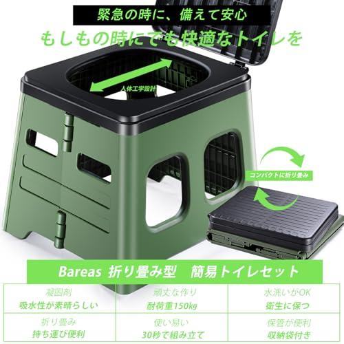簡易版 防災士監修簡易トイレ ポータブルトイレ キャンプ用品 携帯トイレ 耐荷重150kg 非常用トイレ 防災グッズ 折りたたみ式 緊急トイレ 持 |  | 01