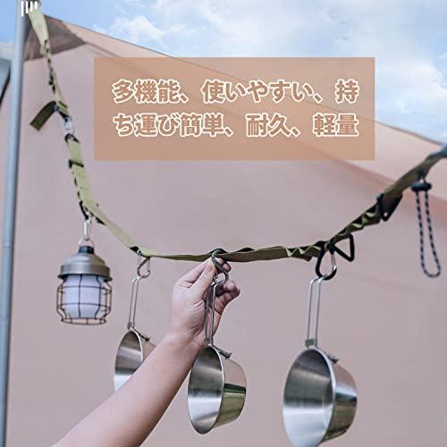 D.SigiYa ハンギングチェーン カラビナ付き 体に巻き付けて デイジーチェーン 130cm ループロープ ランタン タープ 洗濯物 食器 |  | 02