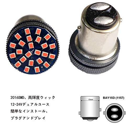 曝光 p21 led 1157 ブレーキランプ led s25 ダブル球12V 24V専用ストップランプ led バルブ 車用 bay15d 2 |  | 01