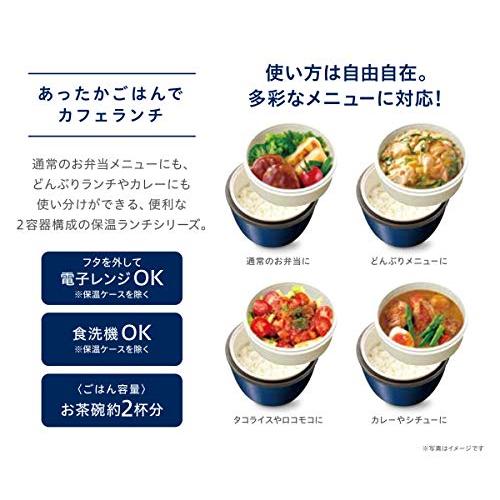 アスベル 保温弁当箱 ランタスカフェ丼CD-800 盛り付け簡単 800ｍｌ ネイビー 多彩なメニューに対応 A3256 |  | 01