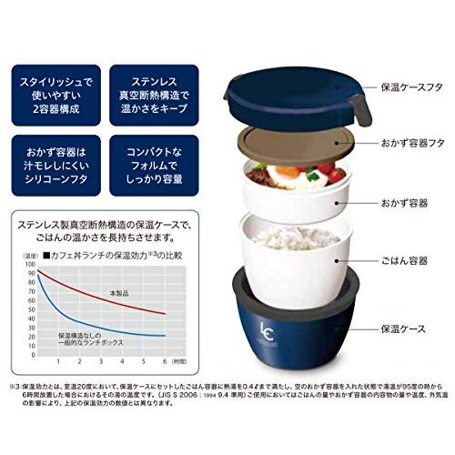 アスベル 保温弁当箱 ランタスカフェ丼CD-800 盛り付け簡単 800ｍｌ ネイビー 多彩なメニューに対応 A3256 |  | 02