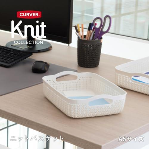 CURVER(カーバー) Knit(ニット) バスケット A5 ホワイト | かご トレー 書類ケース 小物収納 リサイクルプラスチック製 北欧 |  | 01