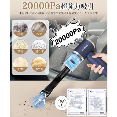 2024新登場ハンディクリーナー 多機能 車用掃除機 コードレス 20000Pa 強力吸引力 BeeTool吹き飛ぶ/吸い込む/空気入れ/空気抜 |  | 02