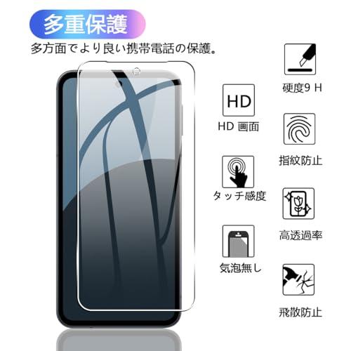 2+2枚セット ガイド枠付き 対応 AQUOS sense9 ガラスフィルム + カメラフィルム 日本旭硝子 硬度9H 対応 Sense9 SH |  | 01