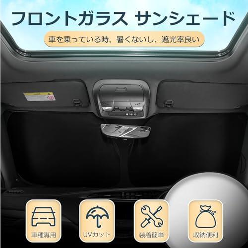 Cartist ダイハツ タント LA650 サンシェード Tanto LA650S LA660S フロントサンシェード サンセット サンフィア |  | 01