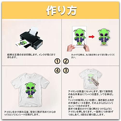 TransOurDream 真正の転写シート アイロンプリントシート A4 5枚 白