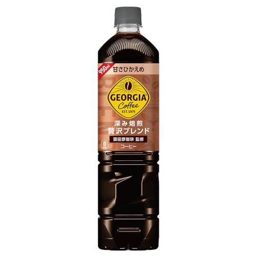 コカ・コーラ ジョージア 深み焙煎贅沢ブラック 甘さひかえめ 950mlPET×12本[アイスコーヒー] | 