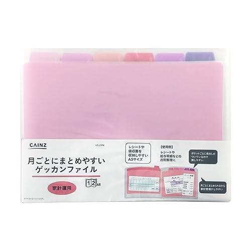 カインズ(CAINZ) 月ごとにまとめやすいゲッカンファイル 家計簿用