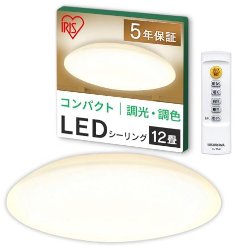 12畳用アイリスオーヤマ LEDシーリングライト 明るさ&色味が変えられる リモコン・リモコンホルダー付き 調光・調色モデル CEA-AZ12D | 