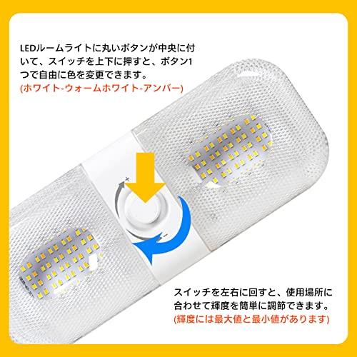 GZRUICA DC12V-24V 120連 LEDルームランプ キャンパー室内灯 貨物灯