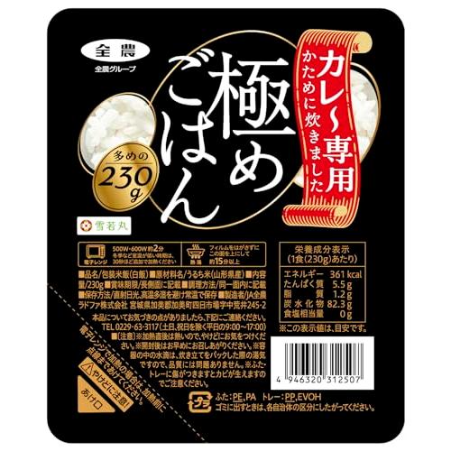 パールライス ラドファ カレー専用 極めごはん（雪若丸） 230g×12個 | 