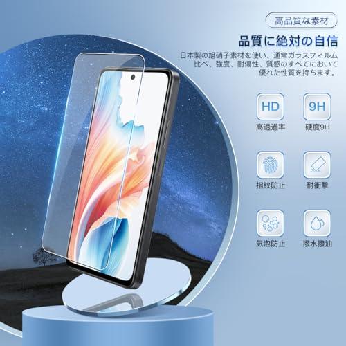 対応 OPPO A79 5G ガラスフィルム 2枚 + カメラ保護フィルム2枚 4枚セット 日本旭硝子製OPPO A79 用 フィルム 強化ガラ |  | 01