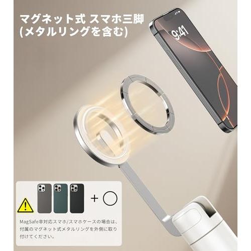 TONEOF 173cm マグネット 自撮り棒 Magnetic スマホ 三脚 スタンド