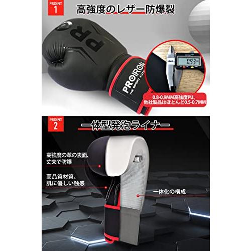 PROIRON ボクシンググローブ 8オンス ボクシング用グローブ パンチンググローブ 厚く 耐久性があり 快適 boxing gloves メ |  | 01