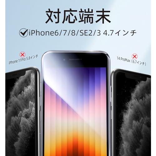 覗き見防止MAGIC JOHN iPhone SE3/SE2/8/7/6 用 ガラスフィルム 2枚セット ガイド枠一体式 貼りやすい 9H硬度 |  | 01